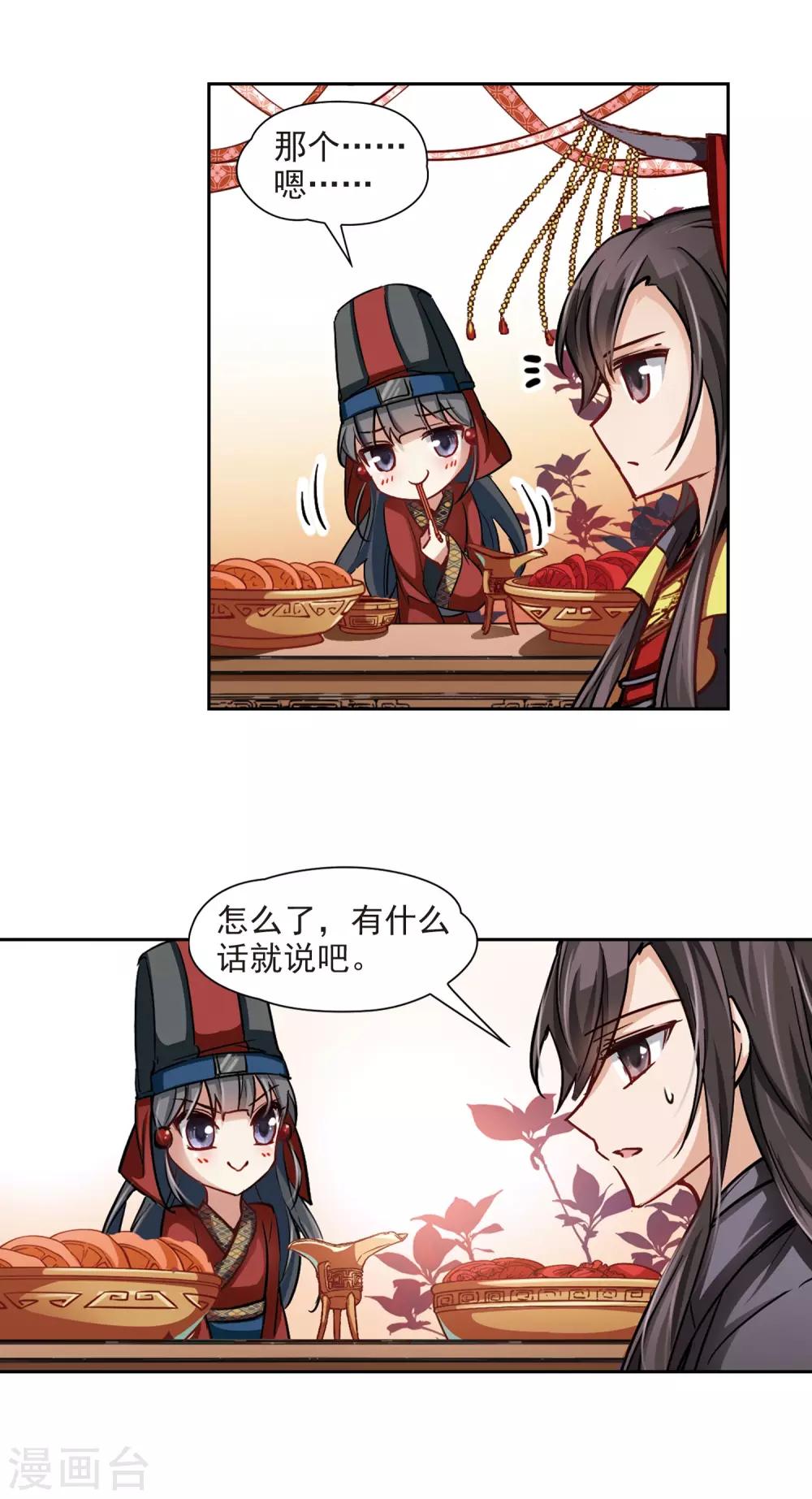 第22话 两人的酒宴14