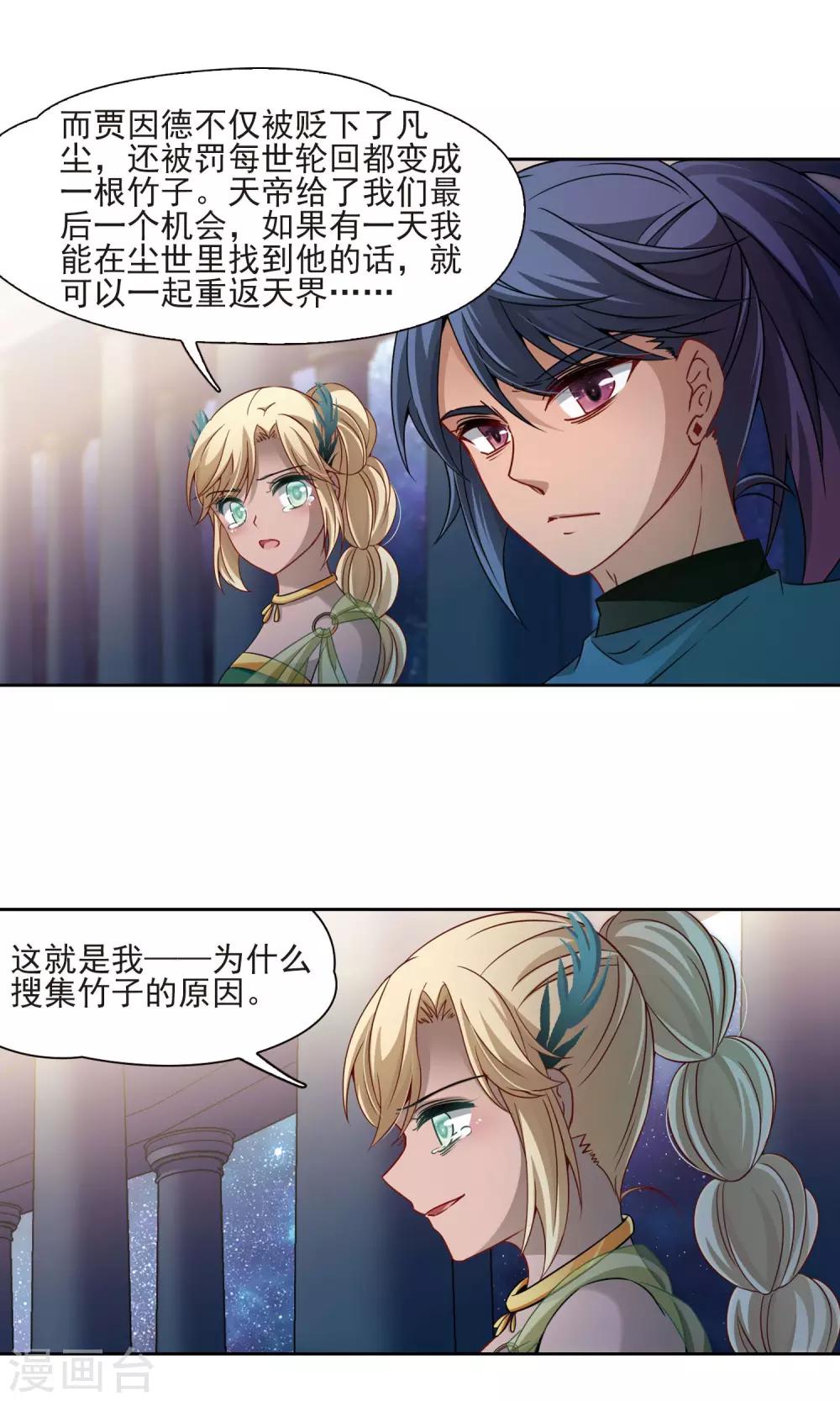 第373话 乌尔沃西的秘密29
