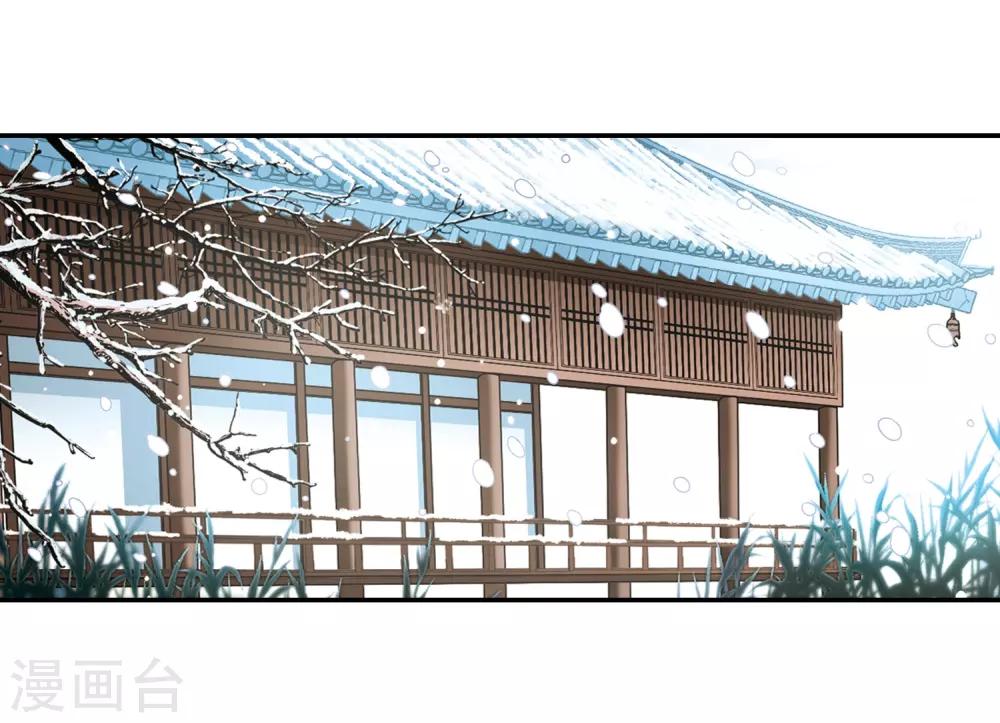 第265话 回到茶馆的委托人12