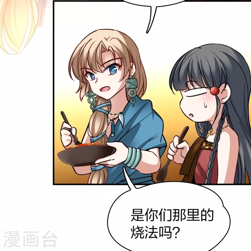 第2季第145话 水土不服237