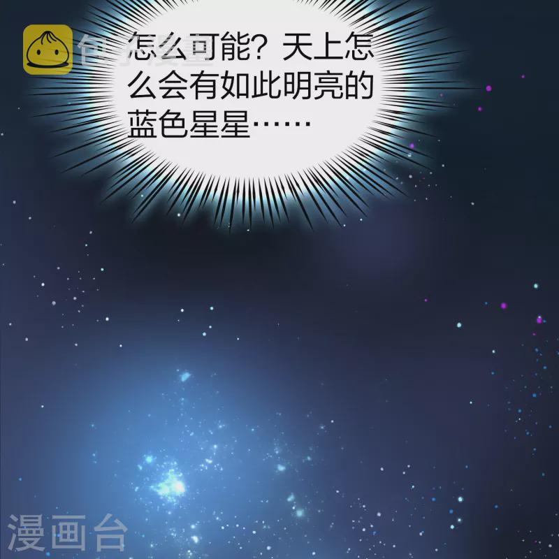 第2季第159话 观星221