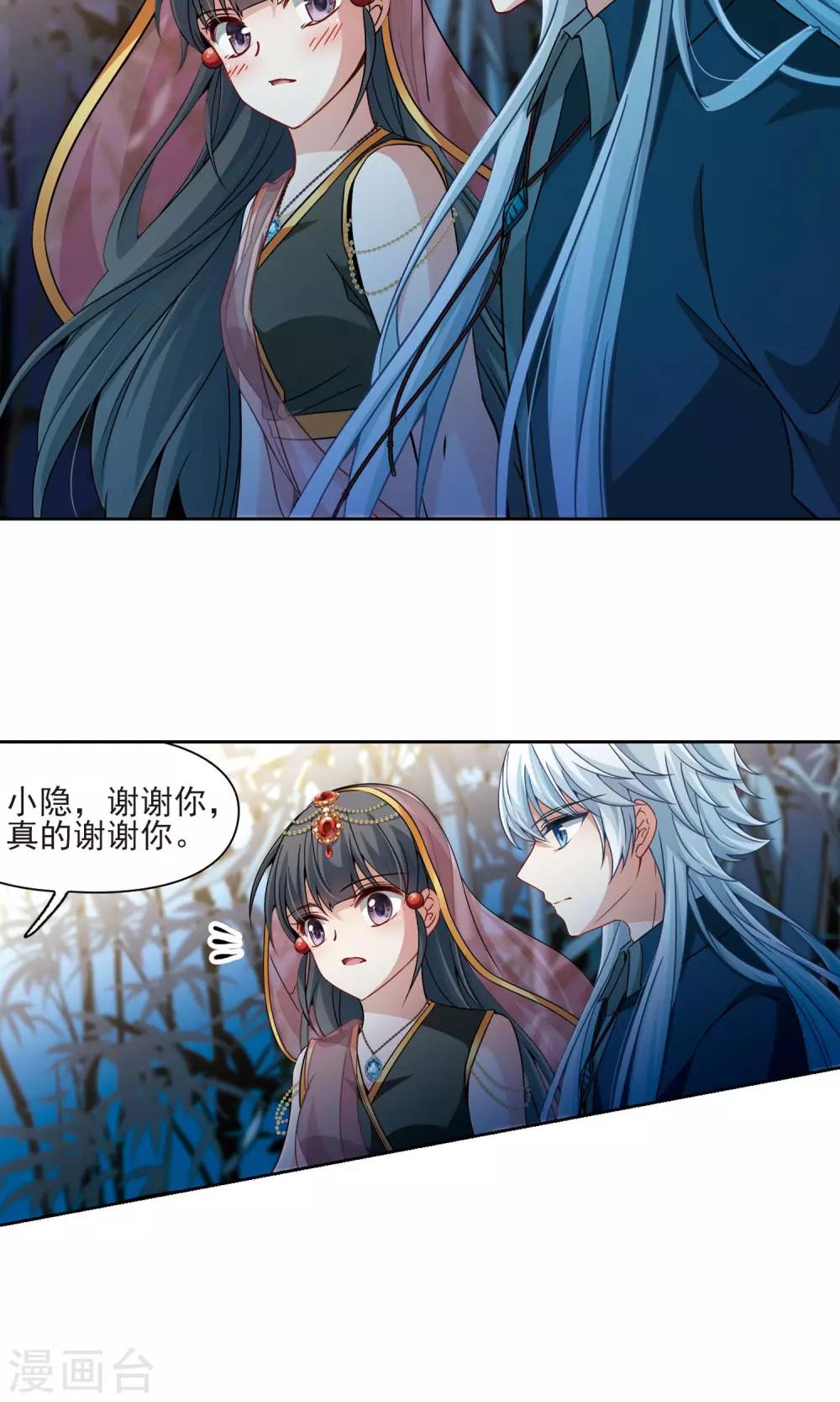 第373话 乌尔沃西的秘密27