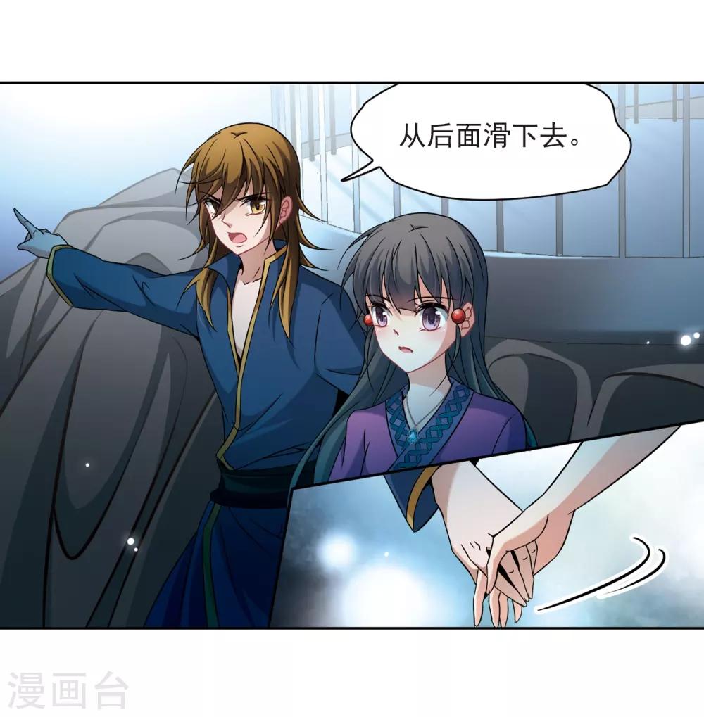 第314话 魔王的宠物2-225