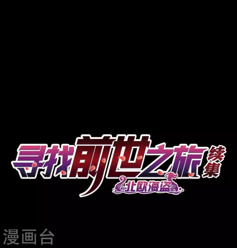 第2季第42话 莫名其妙的婚约21