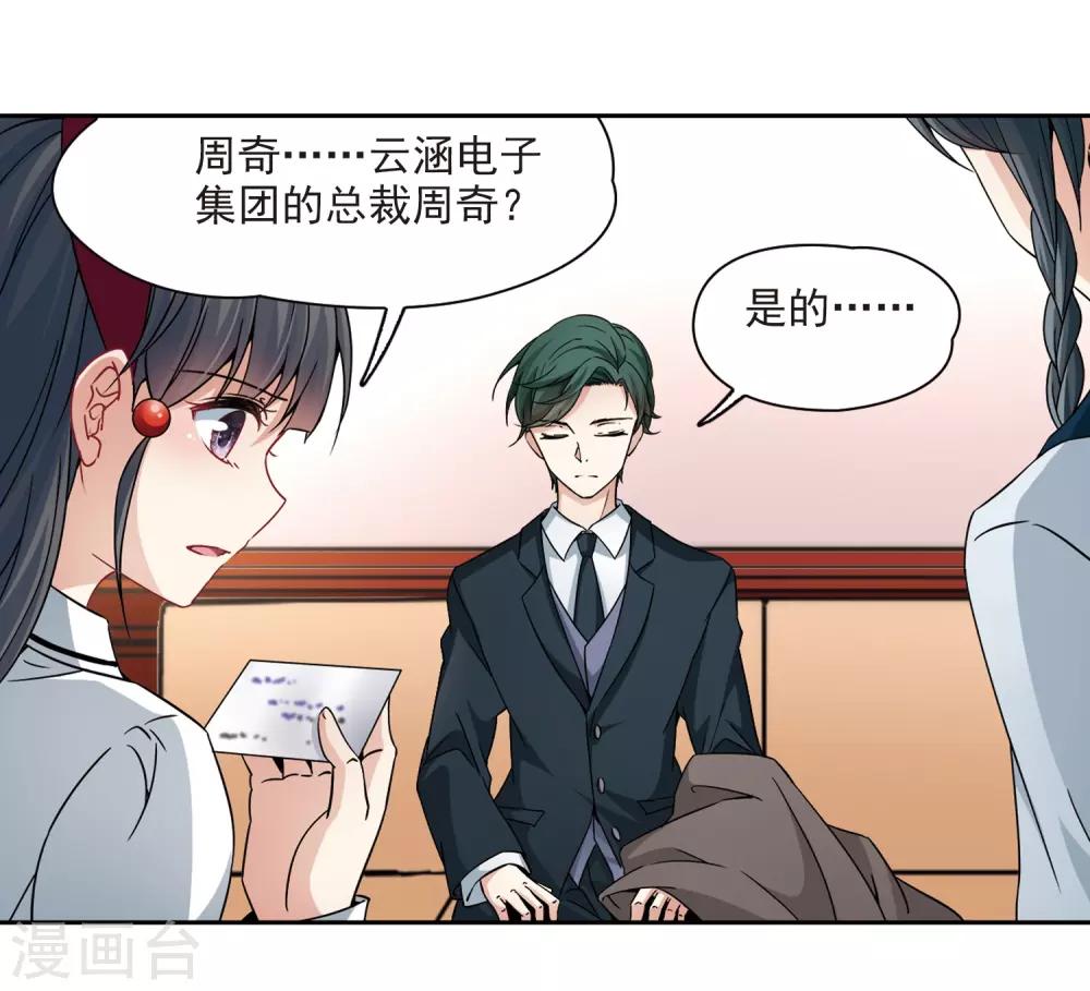 第350话 委托人到来25