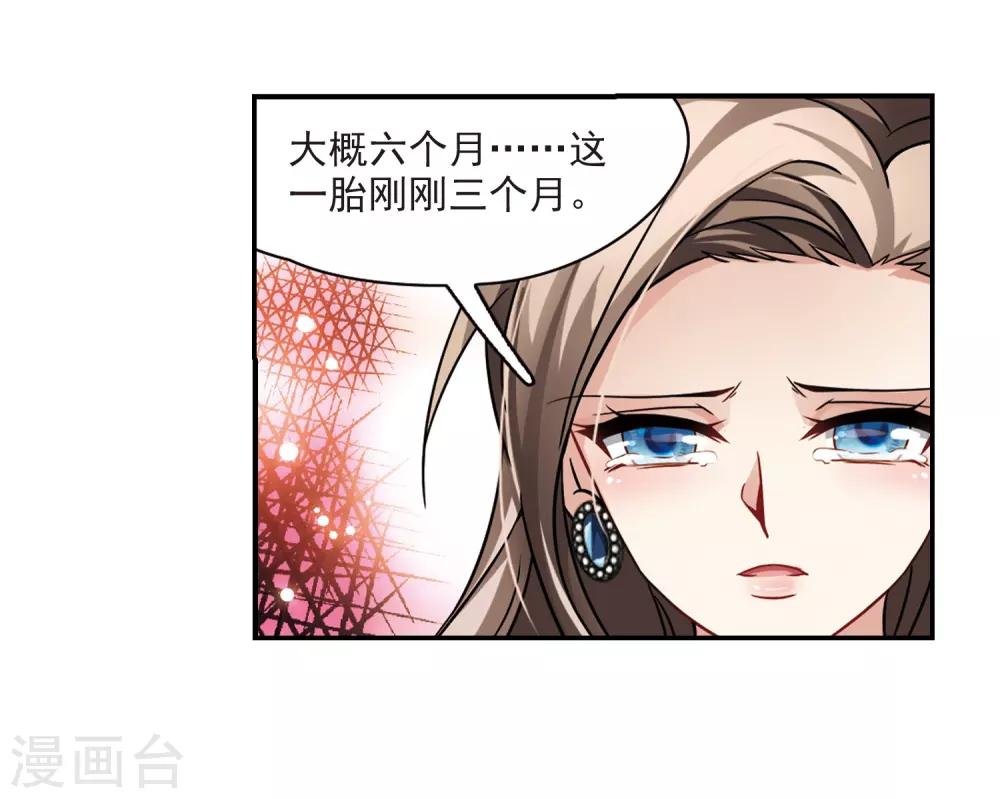 第214话 文车妖妃29