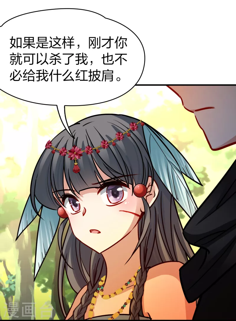 第2季第165话 活下来的巴加尔王子218