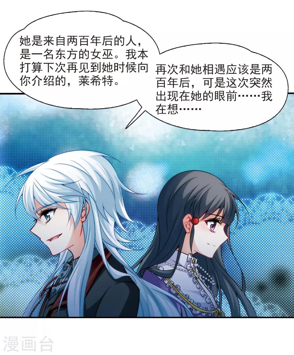 第271话 撒那特思的幸福113