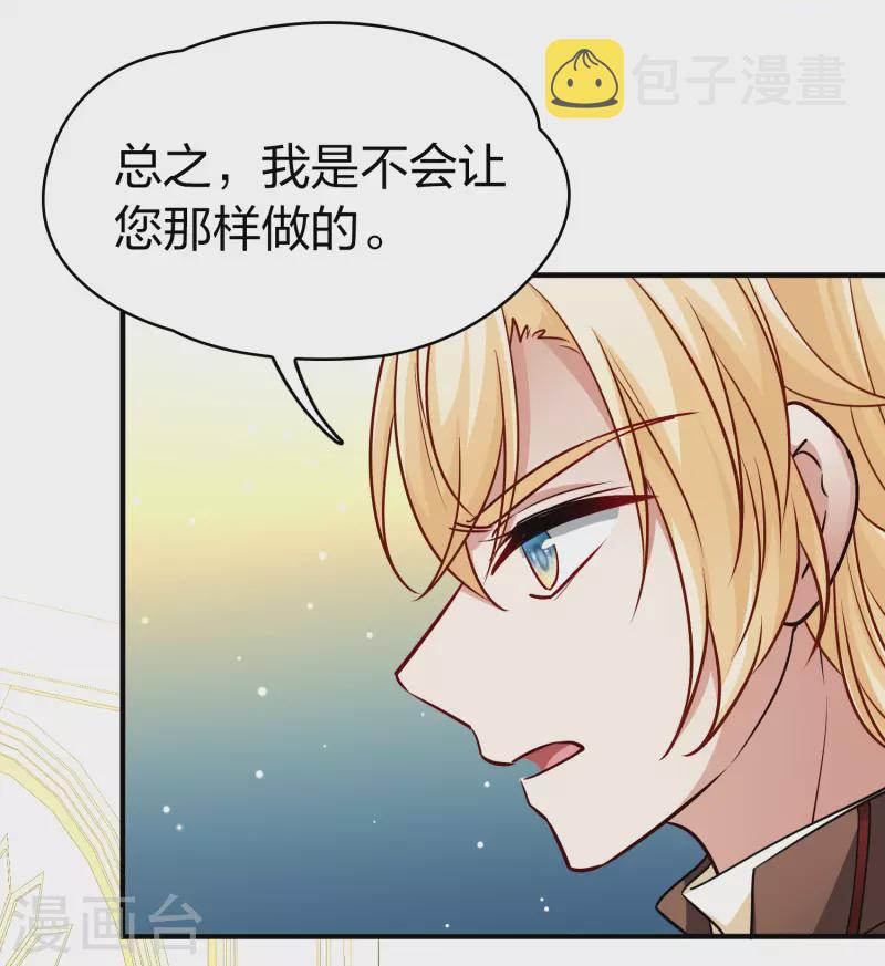 第2季第99话 假面舞会737