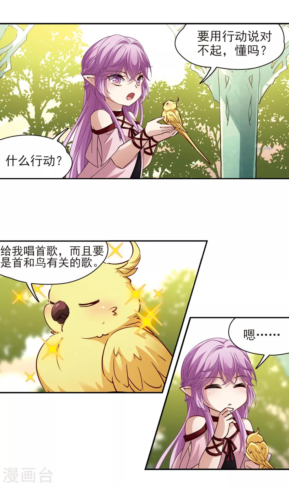 第483话 小雷的过去26