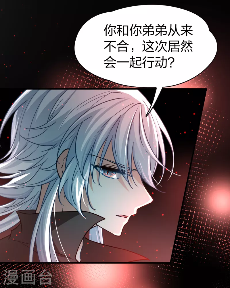 第2季第76话 血族猎杀令311