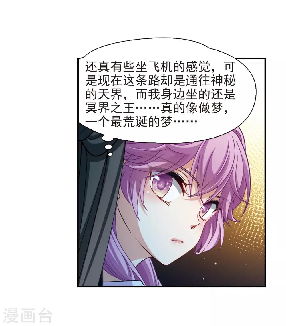 第447话 天界216