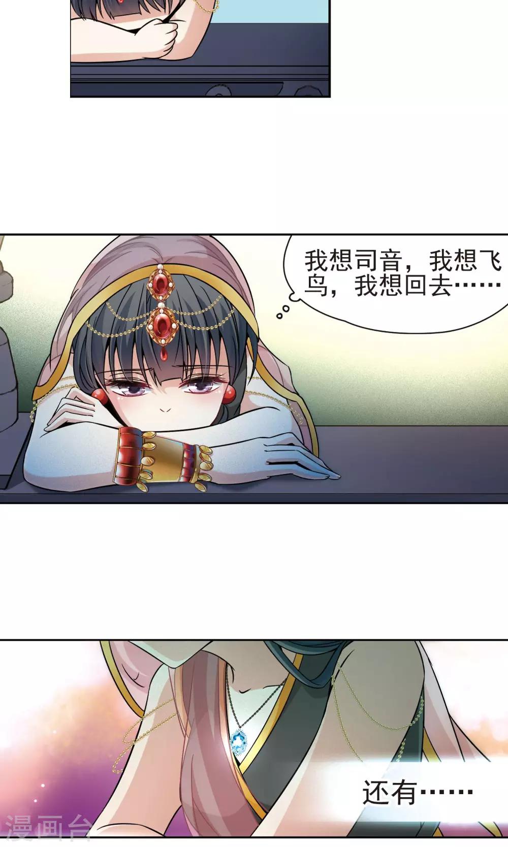 第360话 潘恰提锡朝圣14