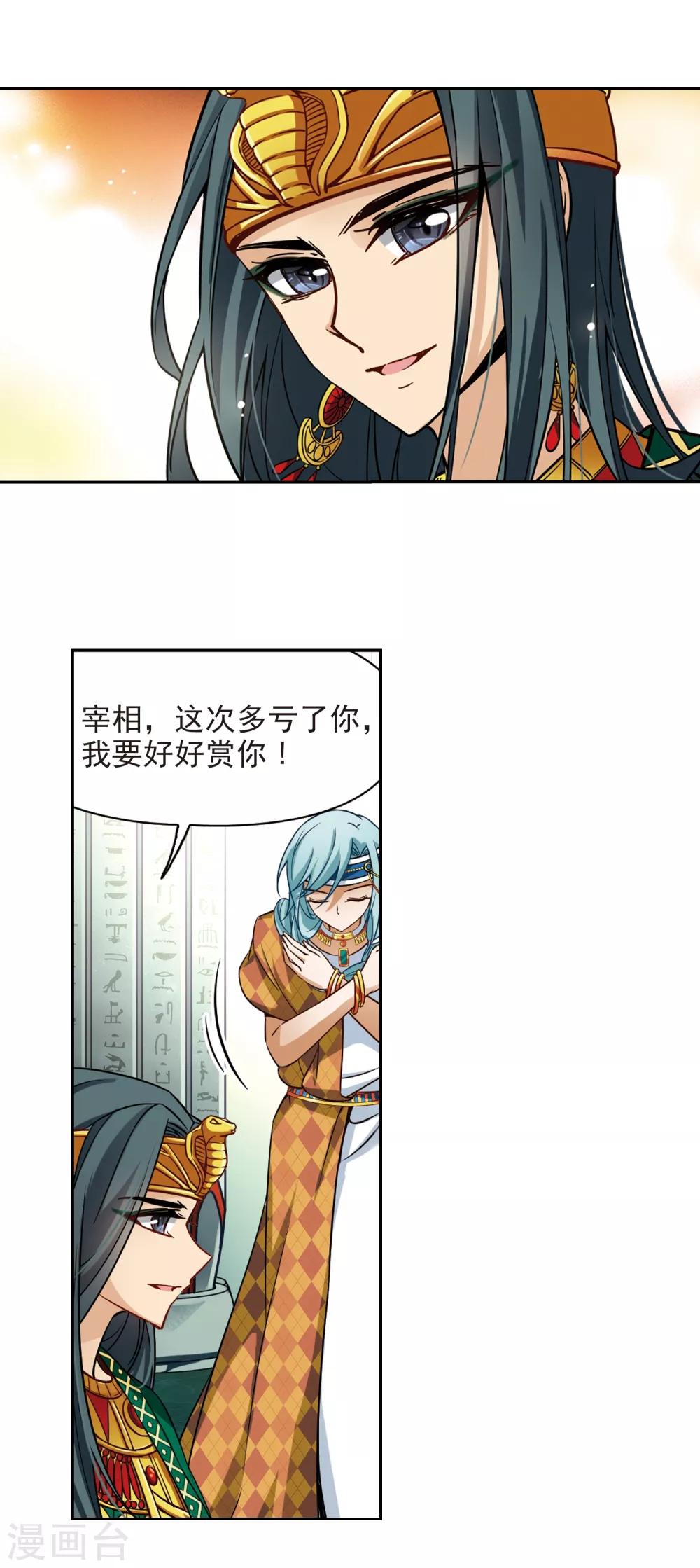 第146话 被诅咒的王太后16