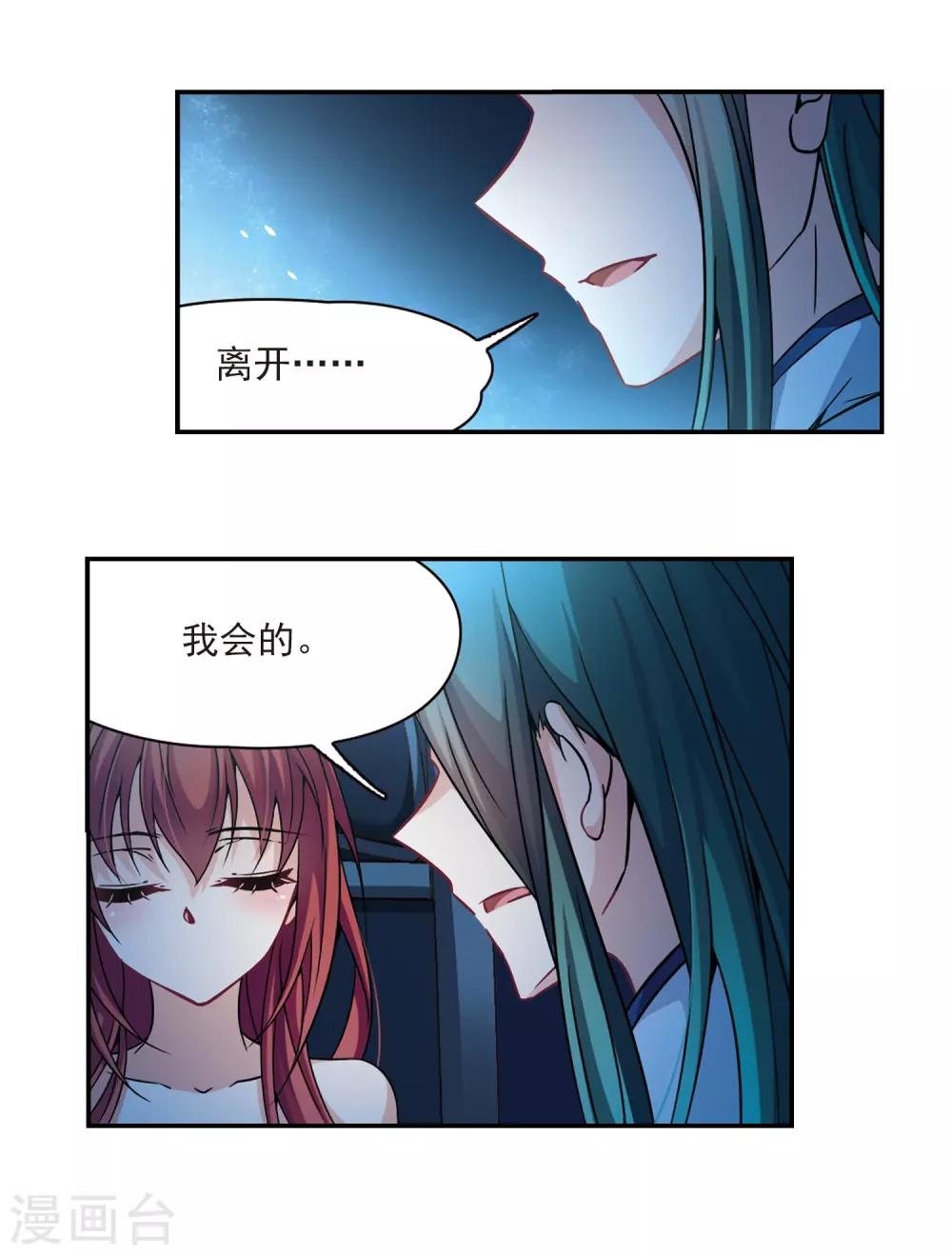 第304话 杨离的决定113