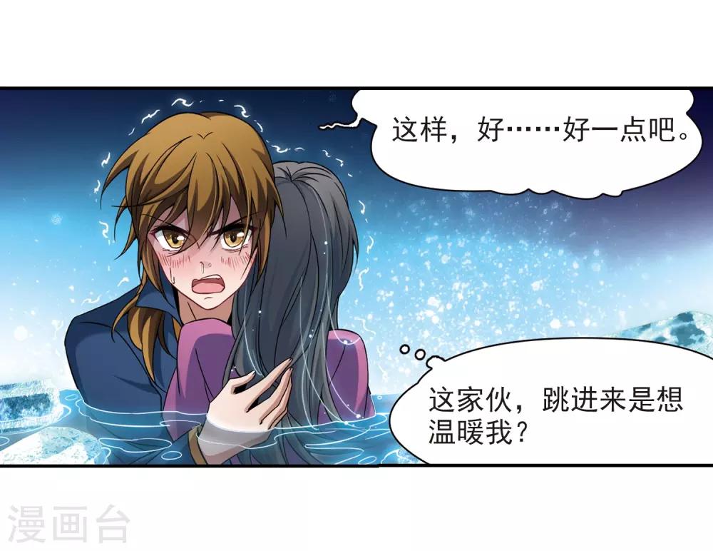 第319话 冰泉之水121