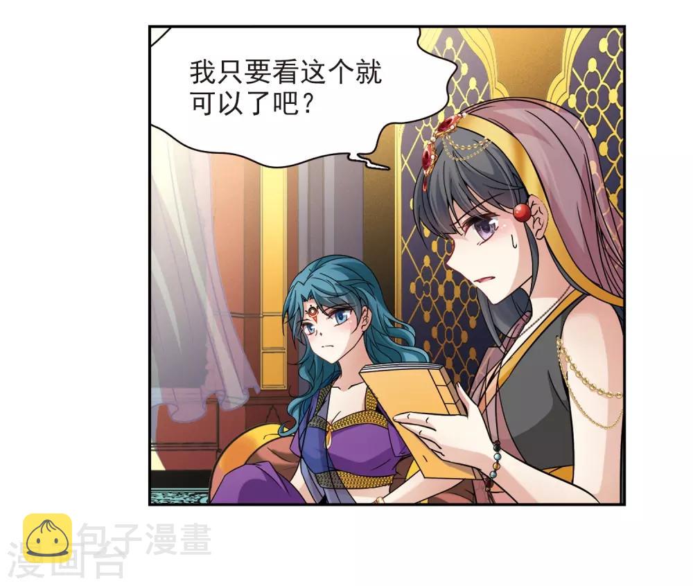 第354话 古印度加尼卡317