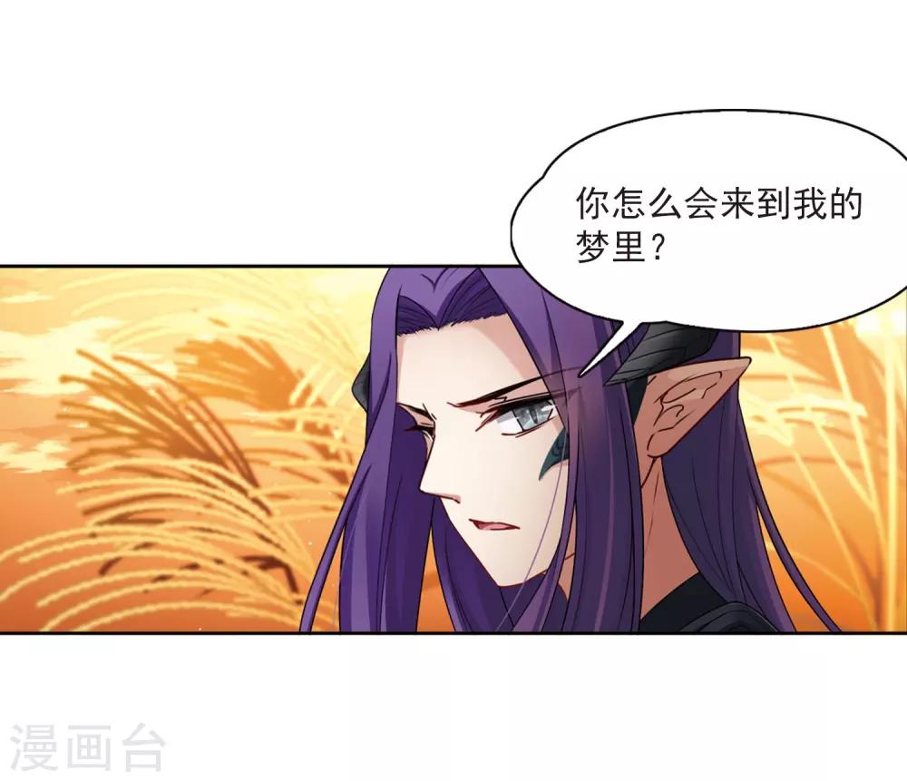 第416话 冥王的梦境24