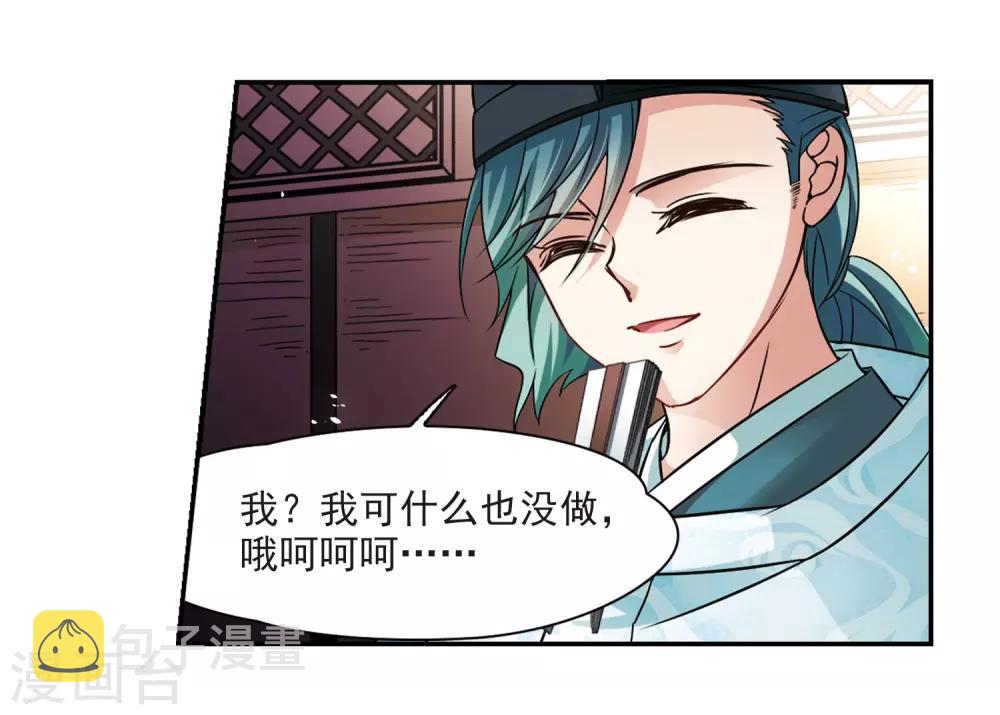 第227话 散心117