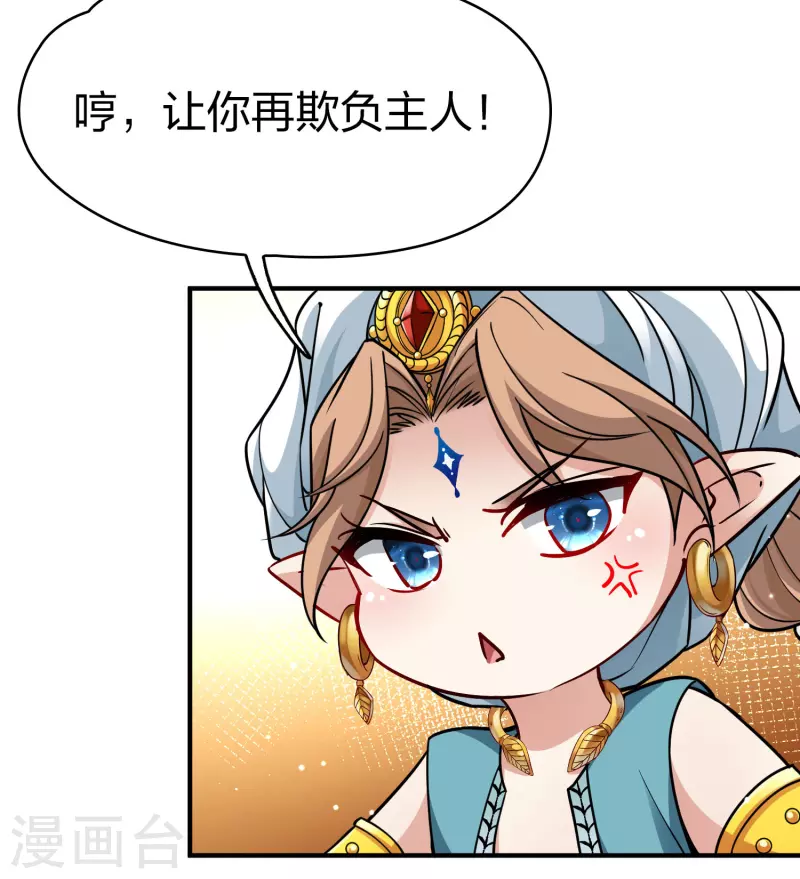 第2季第123话 被封印的记忆33
