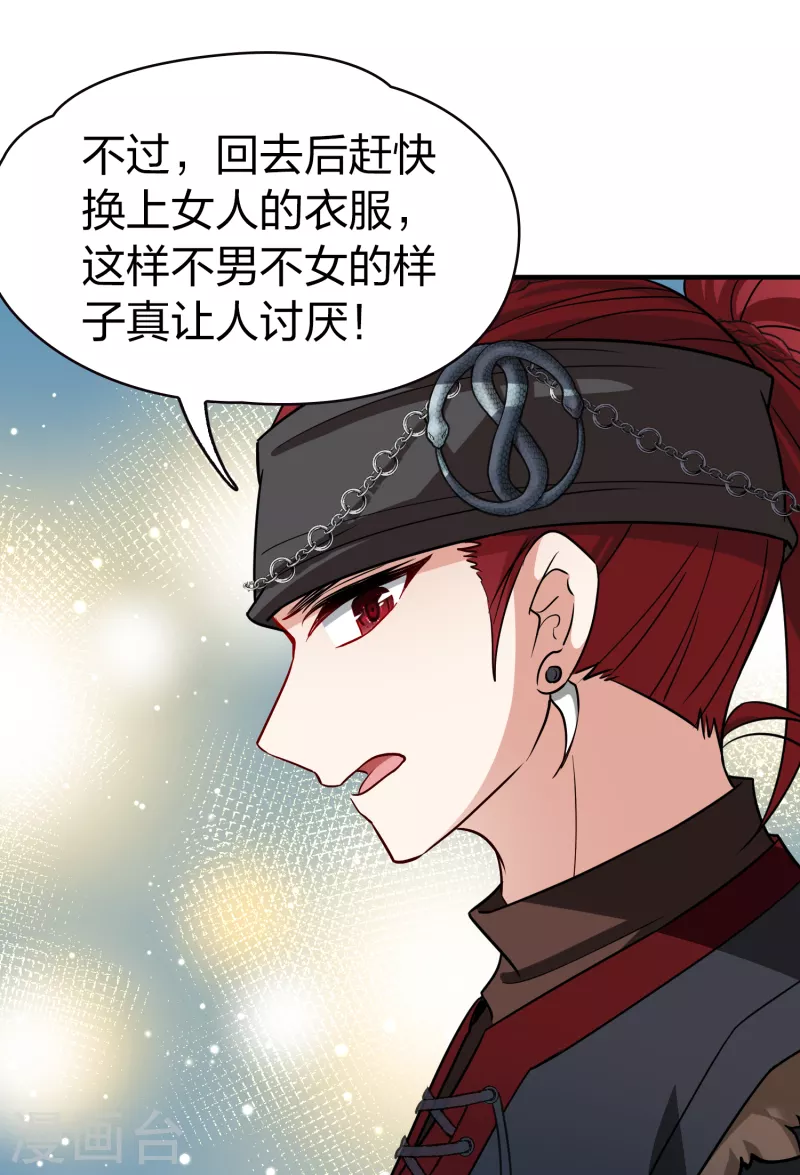 第2季第67话 拉尼阿尔的命运734