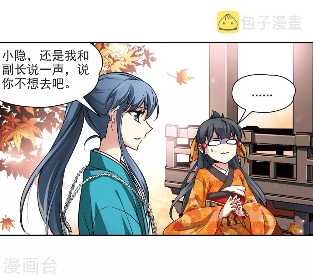 第47话 魔鬼副长13