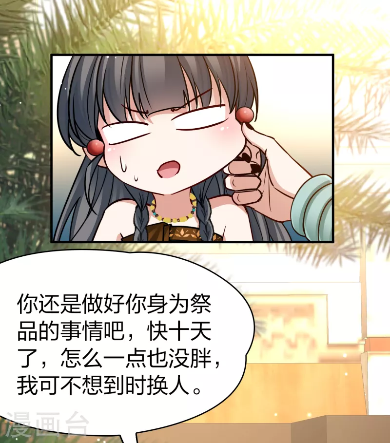 第2季第148话 绝食117
