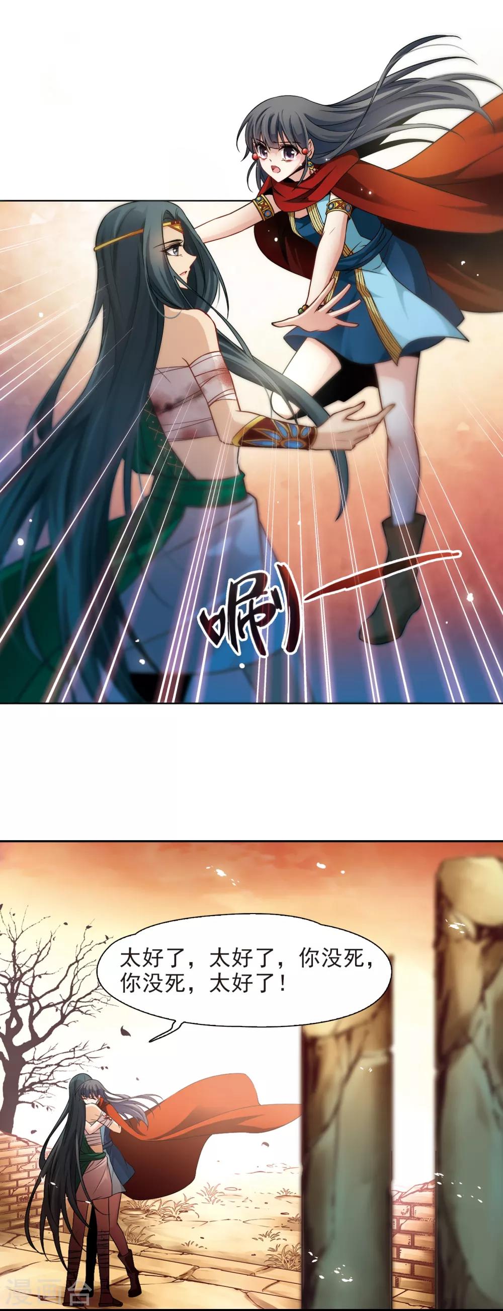 第168话 意外的礼物14