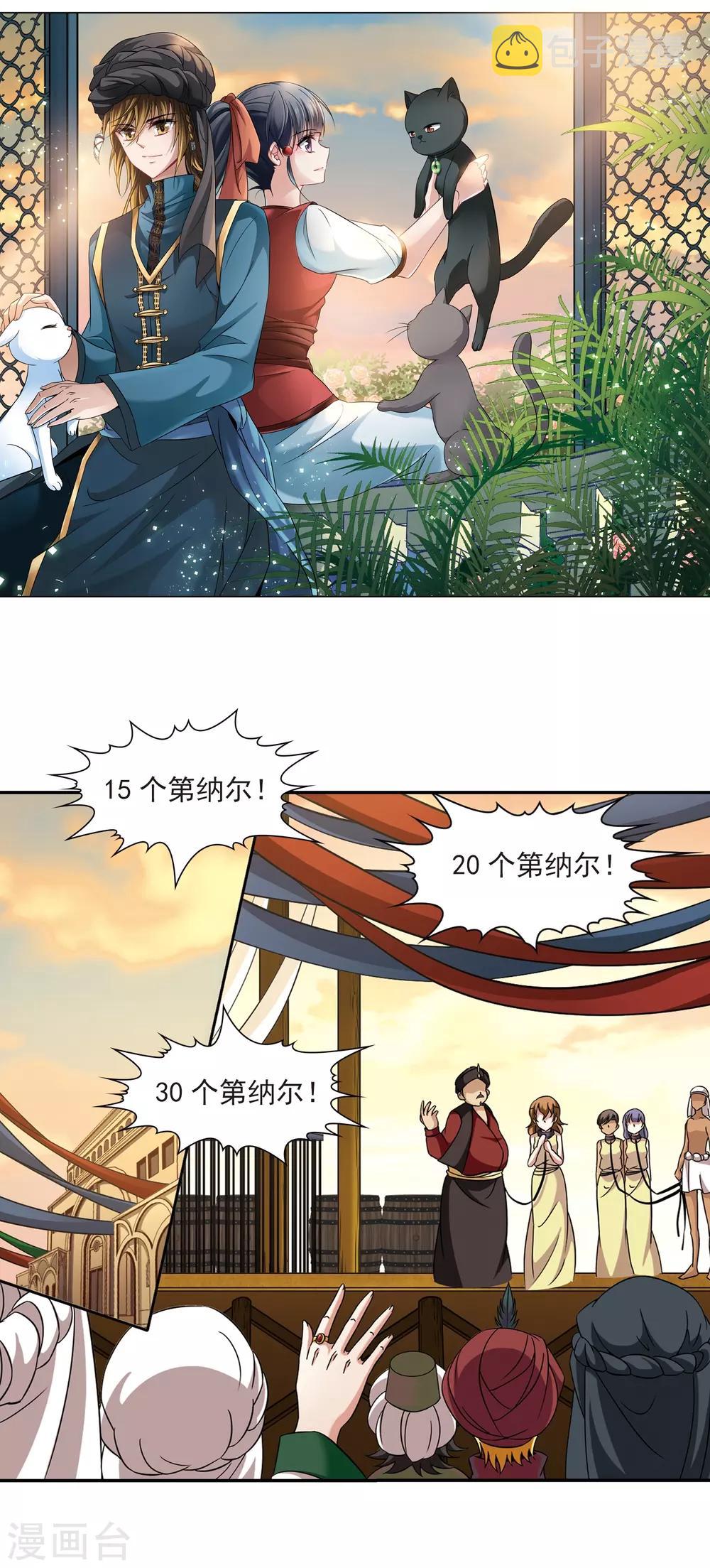 第289话 拯救奴隶11