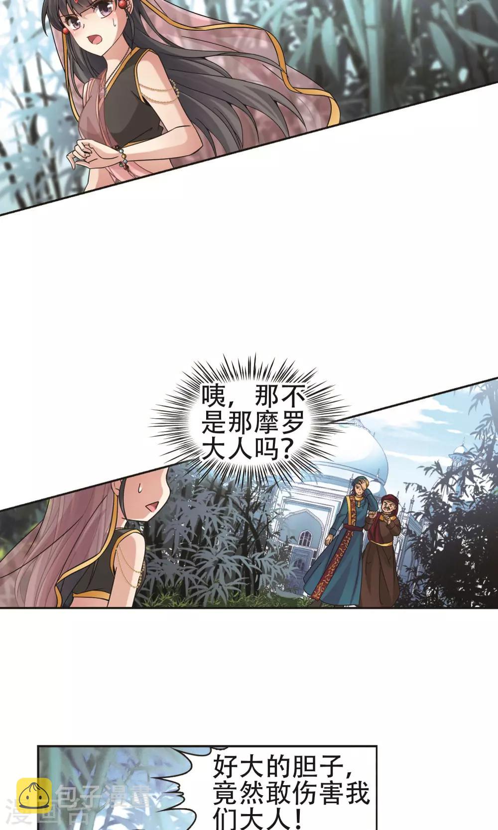 第359话 轮回21