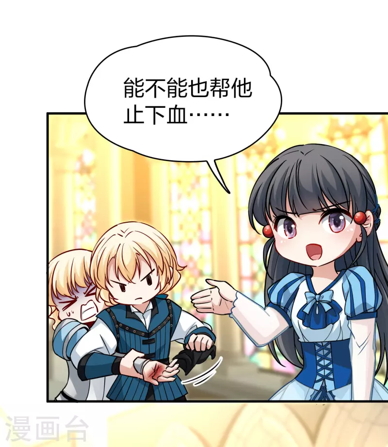 第2季第123话 被封印的记忆35