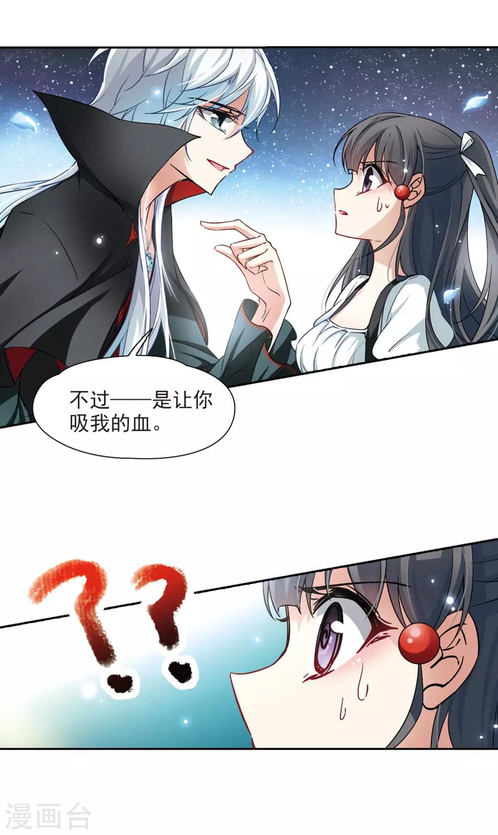 第104话 血族亲王36