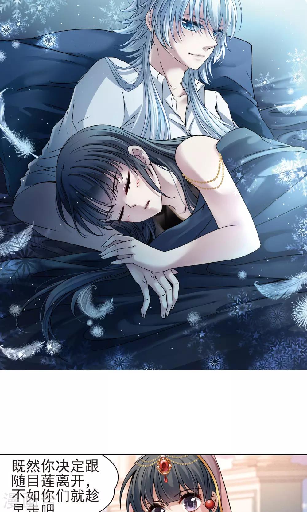 第370话 告别婆须蜜11