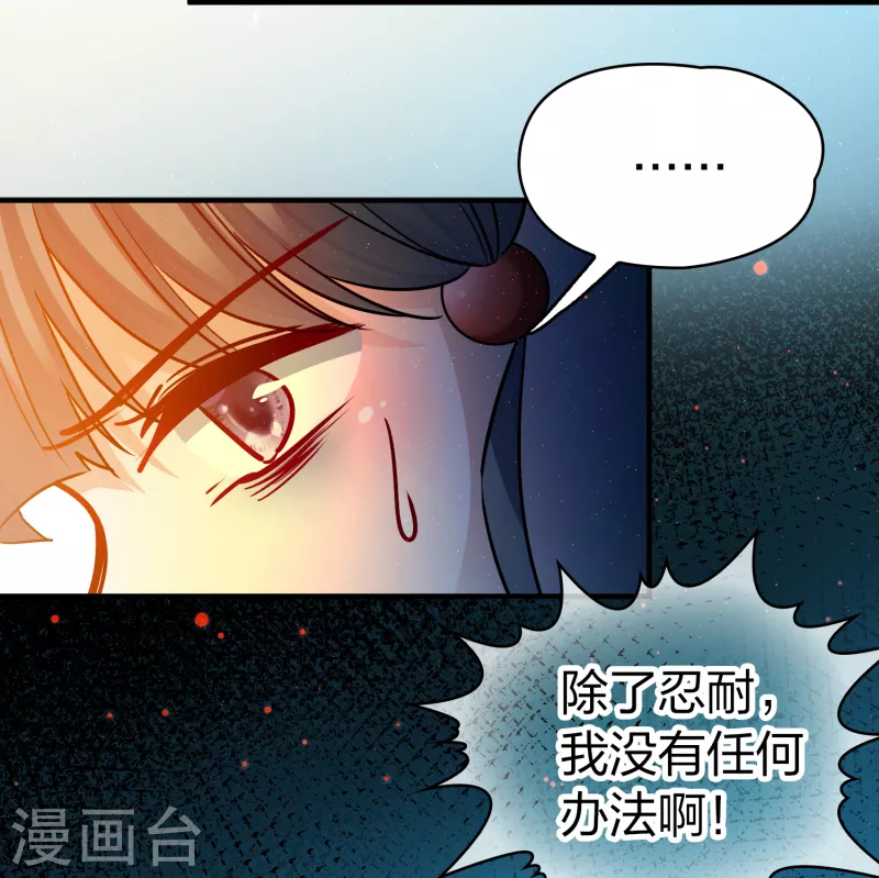 第2季第143话 成爲祭品219