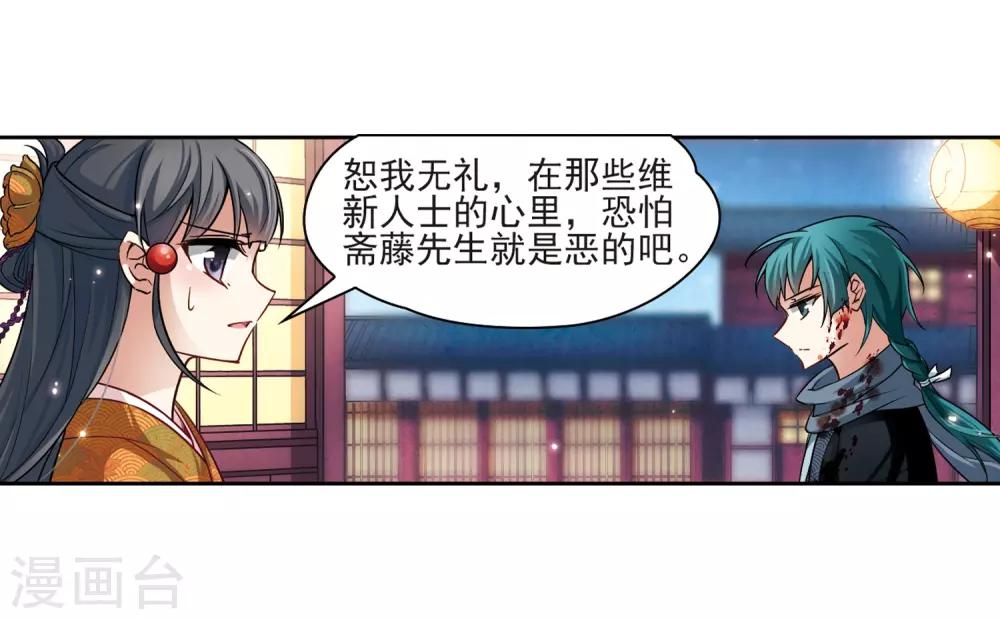 第58话 岛原龟屋116