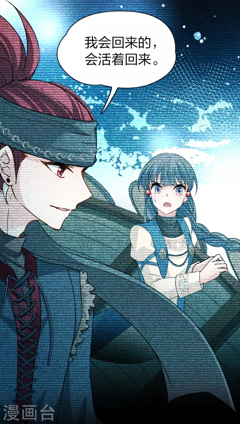 第2季第69话 拉尼阿尔的命运914