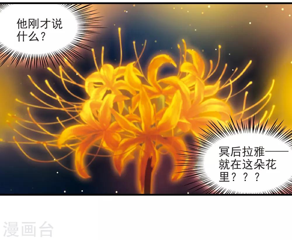 第413话 冥王的惩罚21