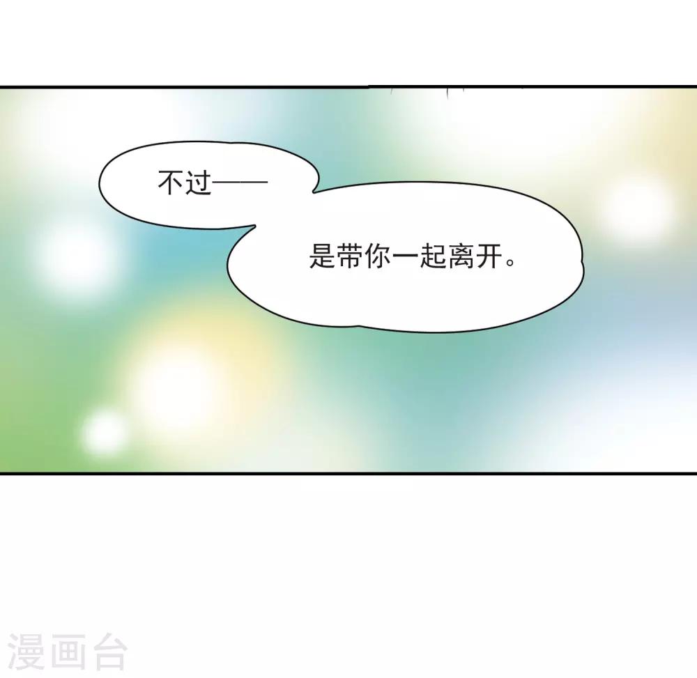 第304话 杨离的决定123