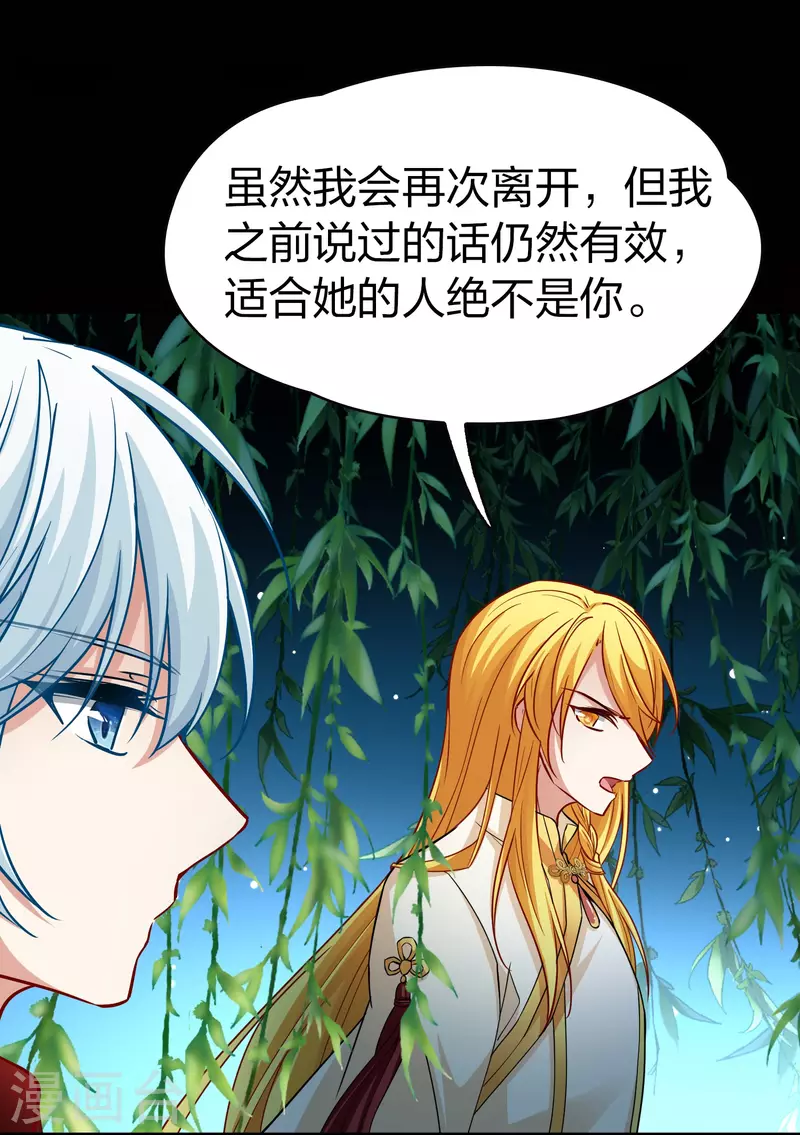 第2季第14话 飞鸟的师父339