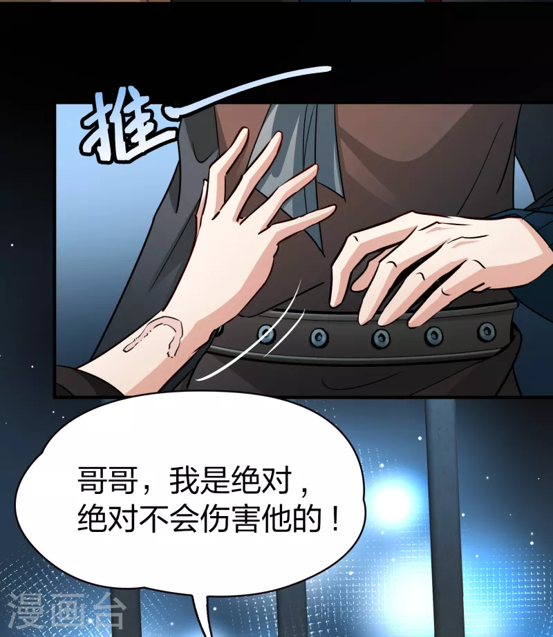 第2季第56话 暗藏的杀机27