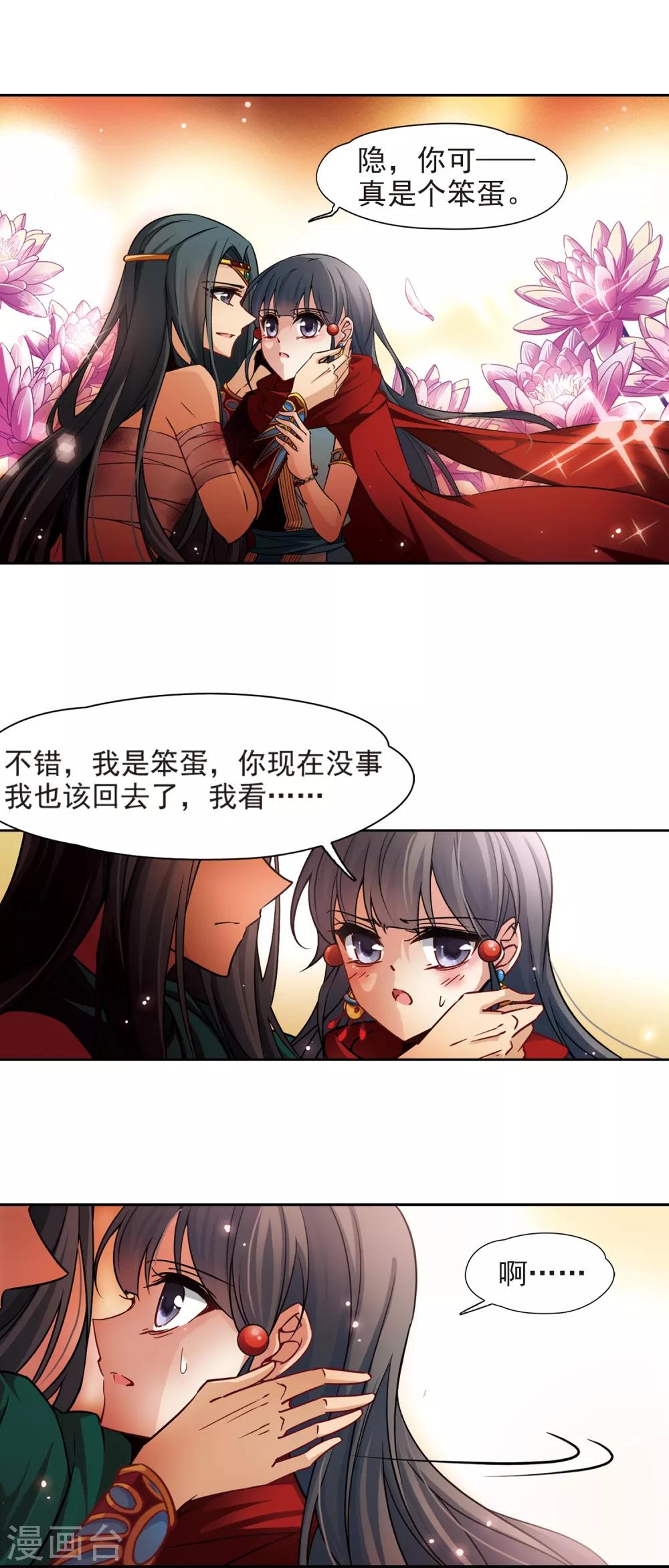第168话 意外的礼物18