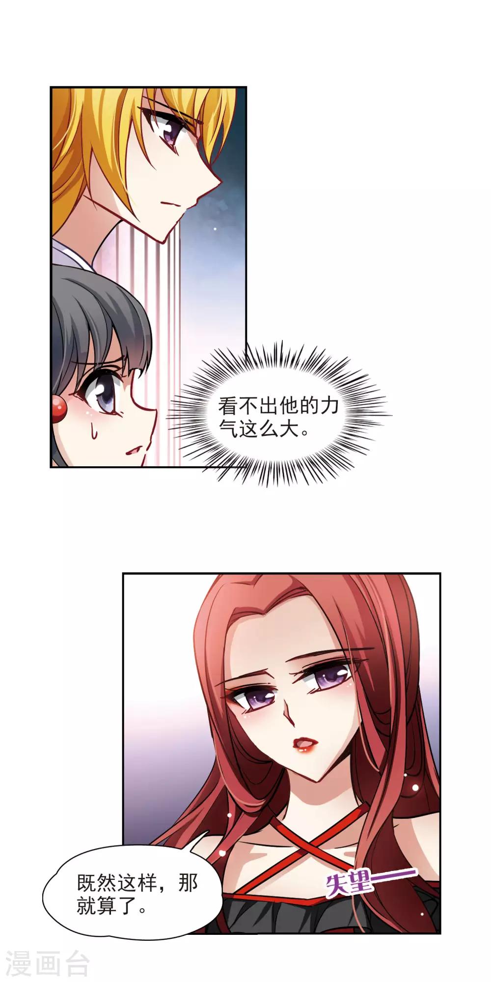 第108话 伯爵的要求14