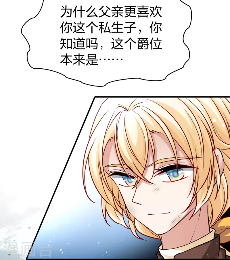 第2季第110话 我的骑士436