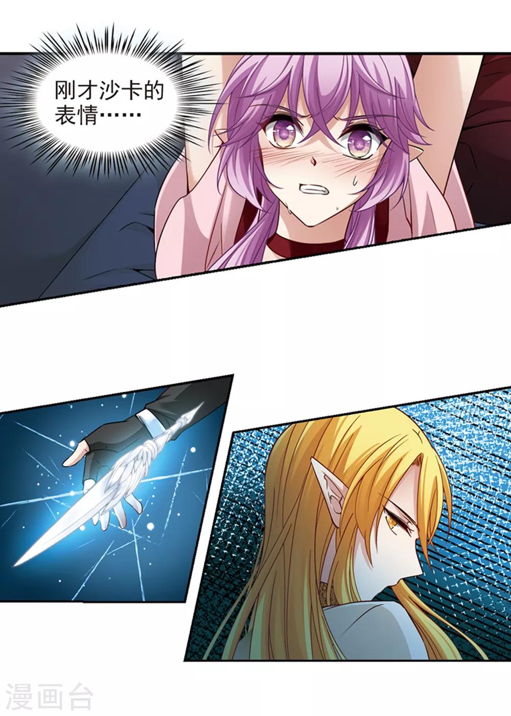 第485话 混乱16