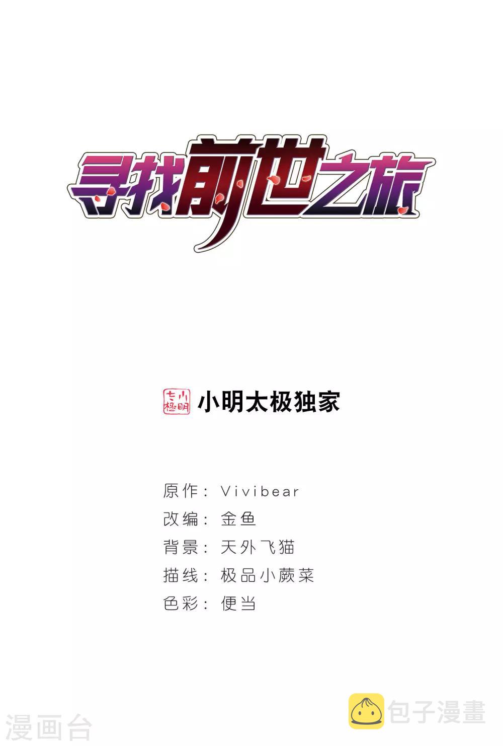 第425话 苏醒的飞鸟20