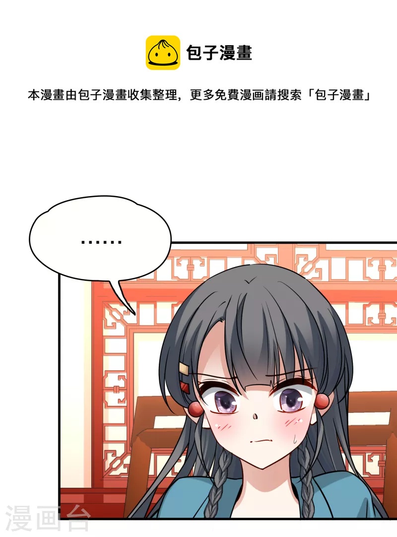 第2季第140话 前往奇琴伊察112