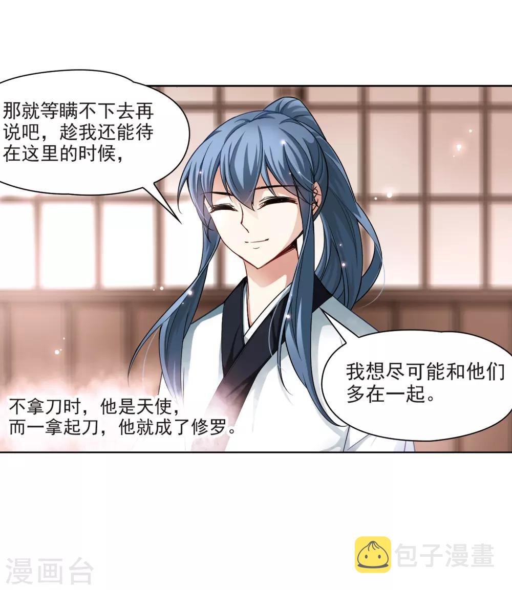 第55话 守护他们120