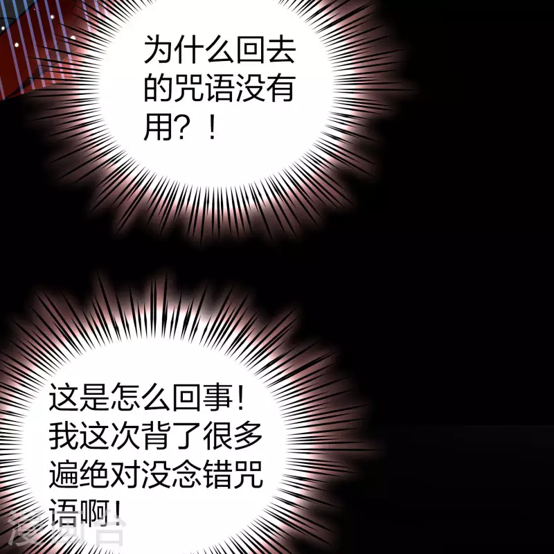 第2季第106话 黑骑士的城堡75