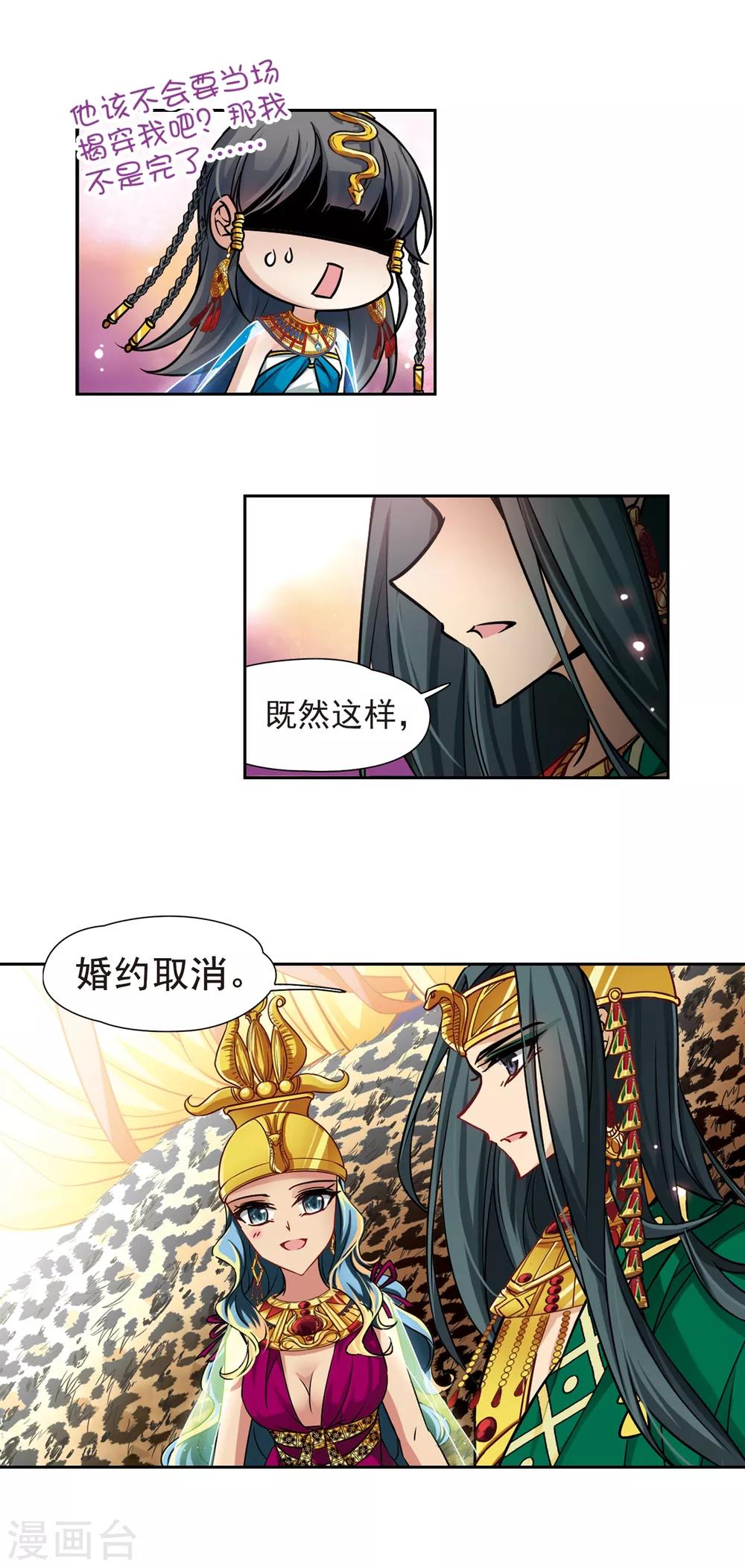 第156话 虚惊一场6