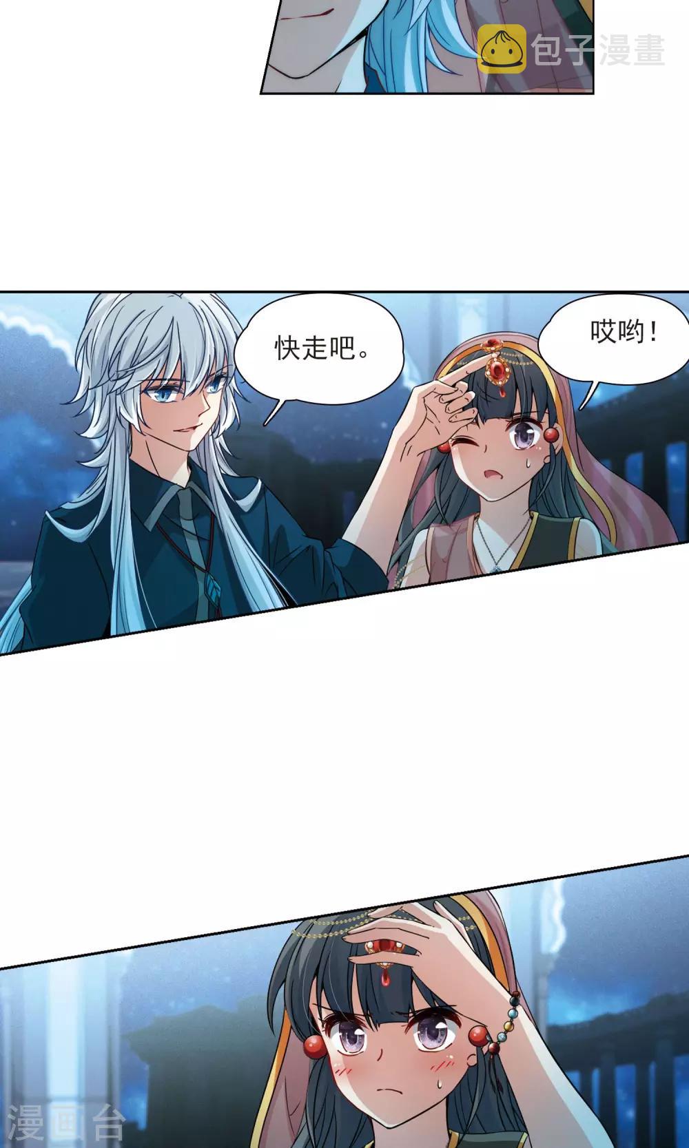 第371话 告别婆须蜜28
